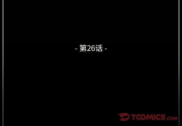 完美情人养成记-第26话 - 图片 4