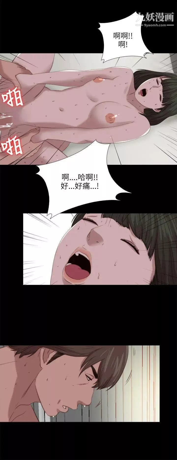 我的大叔邻家少女-第119话 - 图片 12