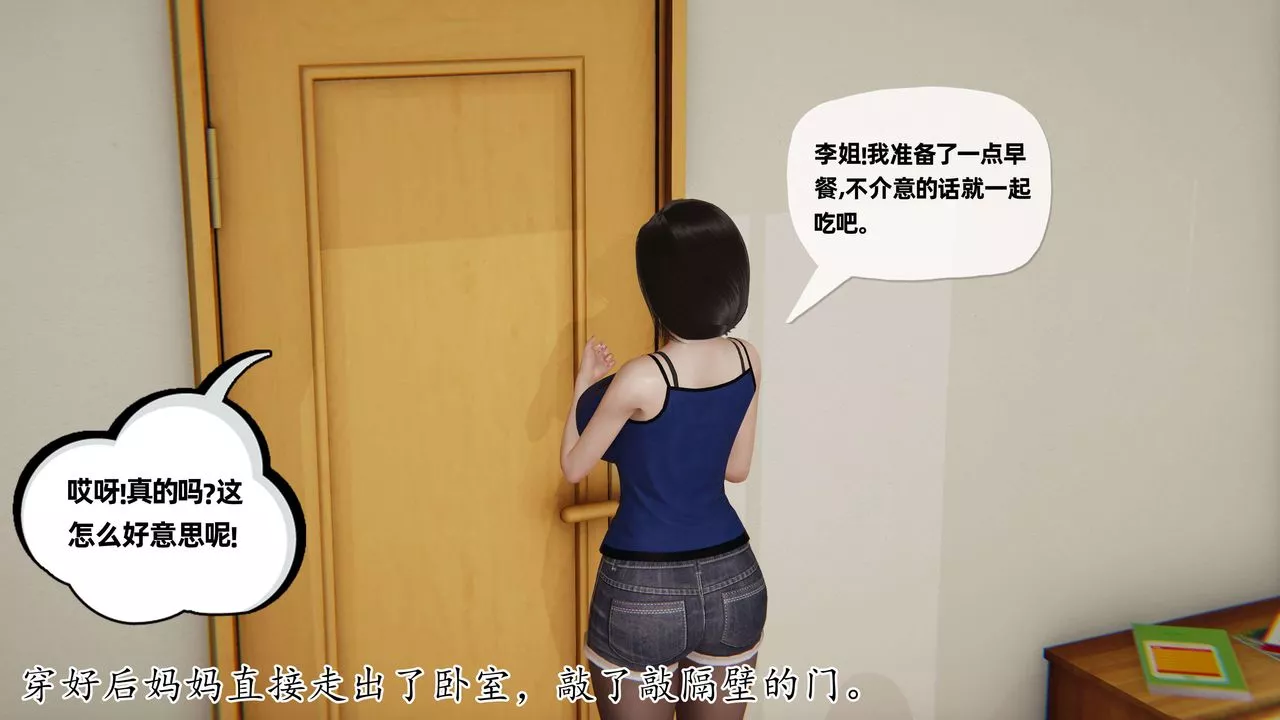 [3D]末日-第05话 - 图片 54