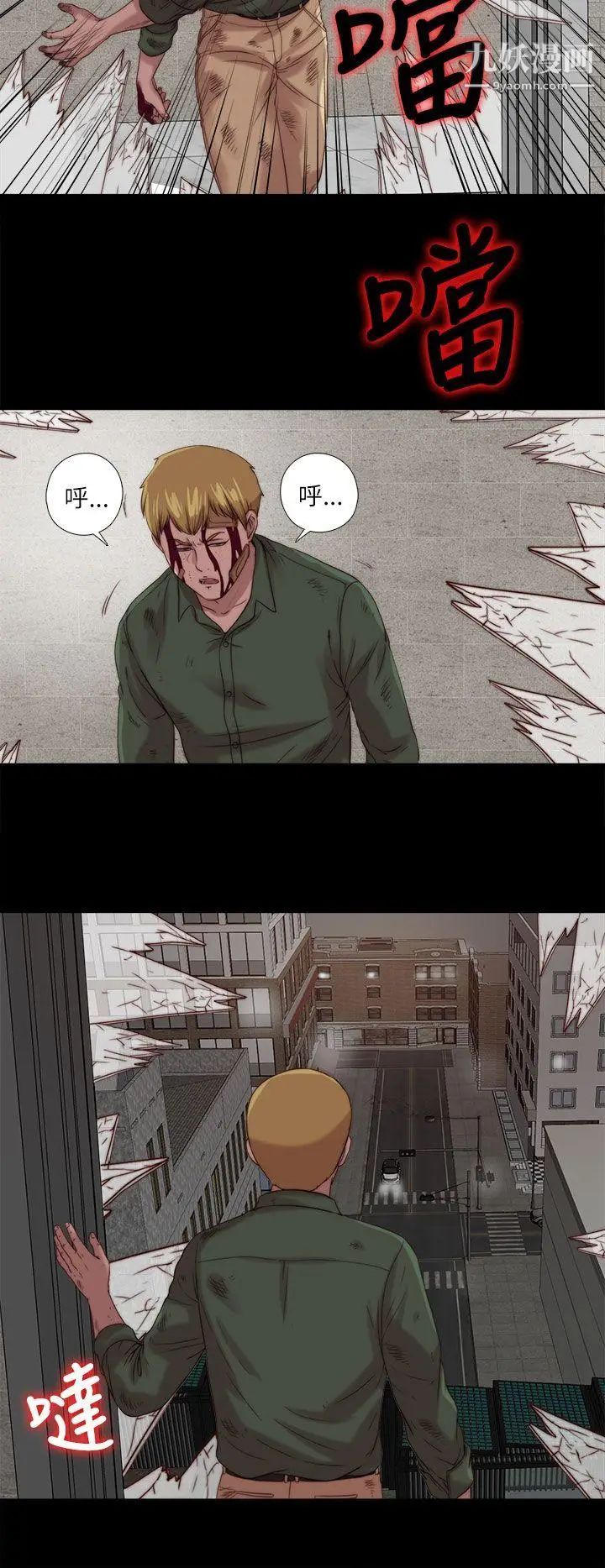 我的大叔鄰家少女第119話