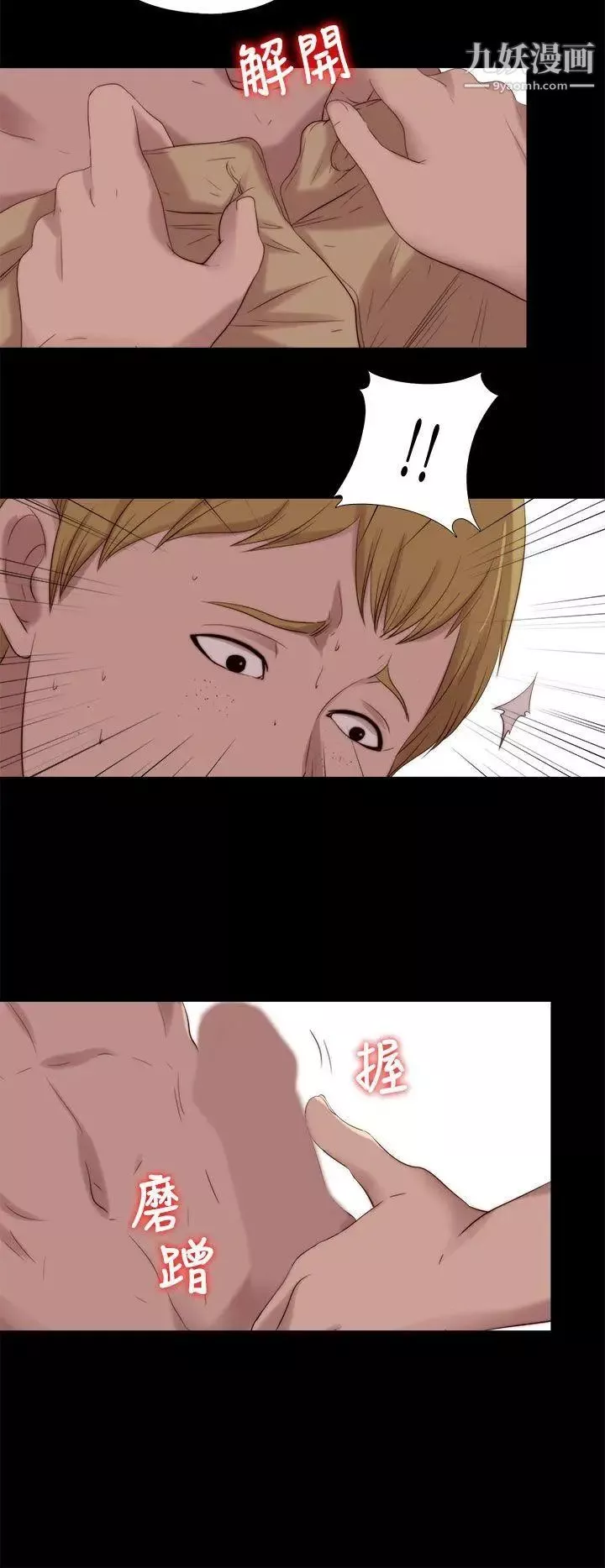 我的大叔鄰家少女第119話