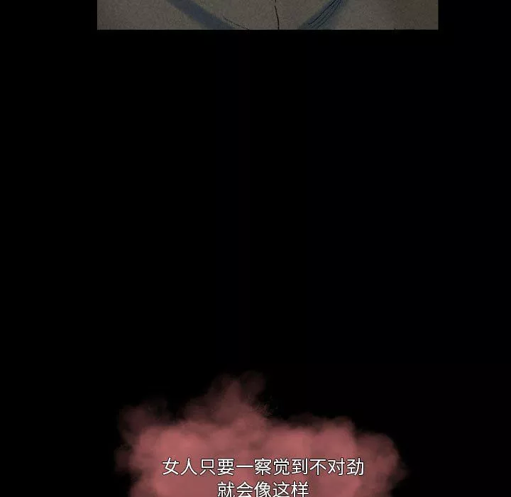 完美情人養成記第26話