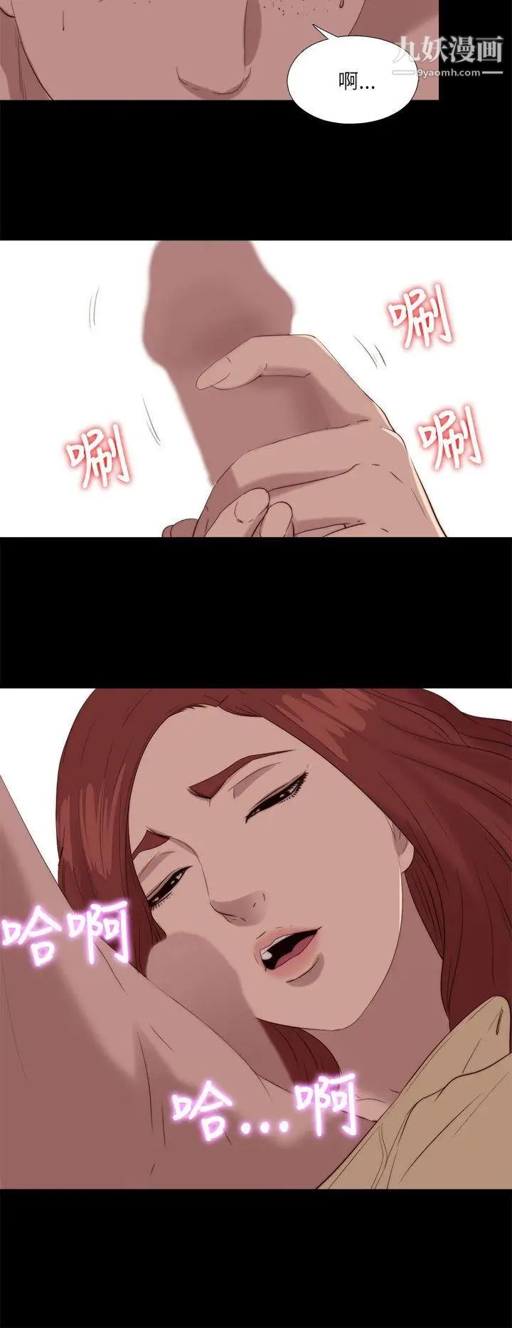 我的大叔鄰家少女第119話