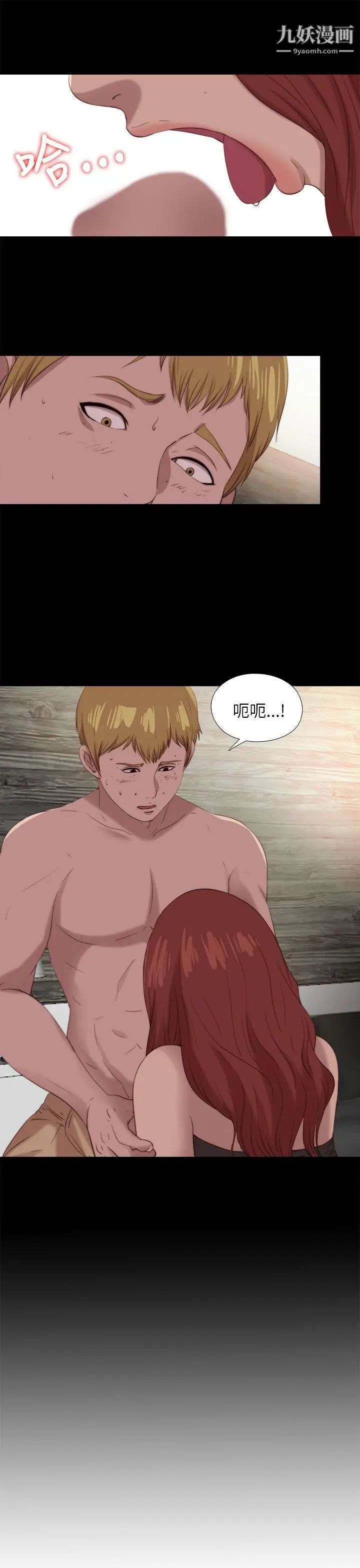 我的大叔邻家少女第119话