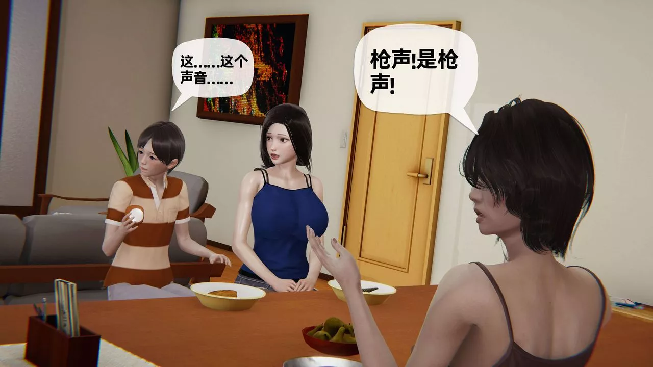 [3D]末日-第05话 - 图片 63