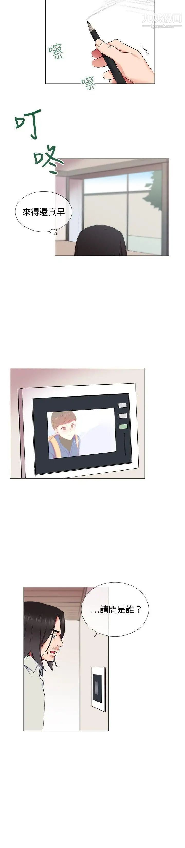 我的秘密炮友第10话