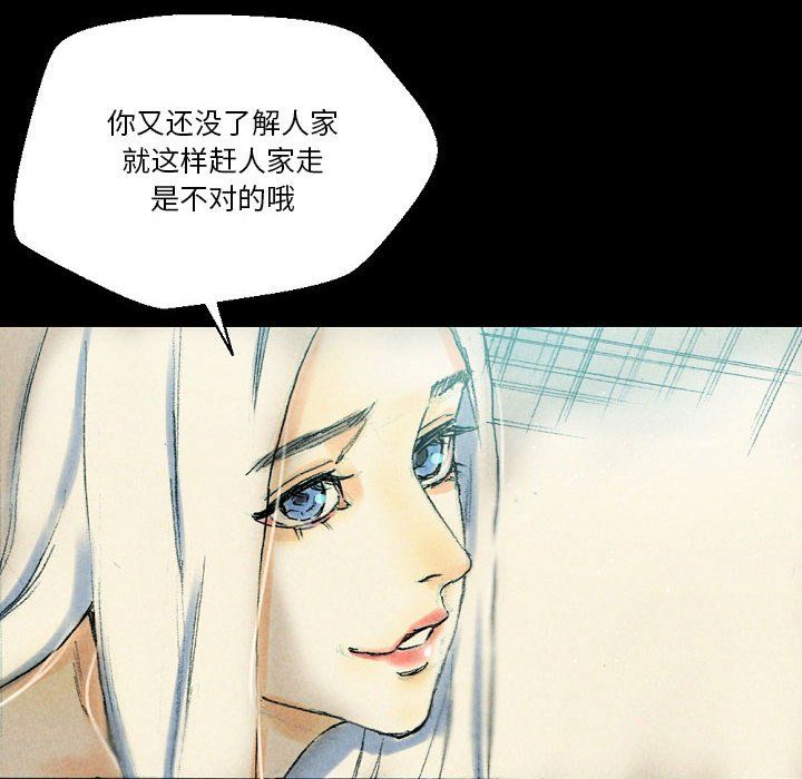 完美情人养成记第26话