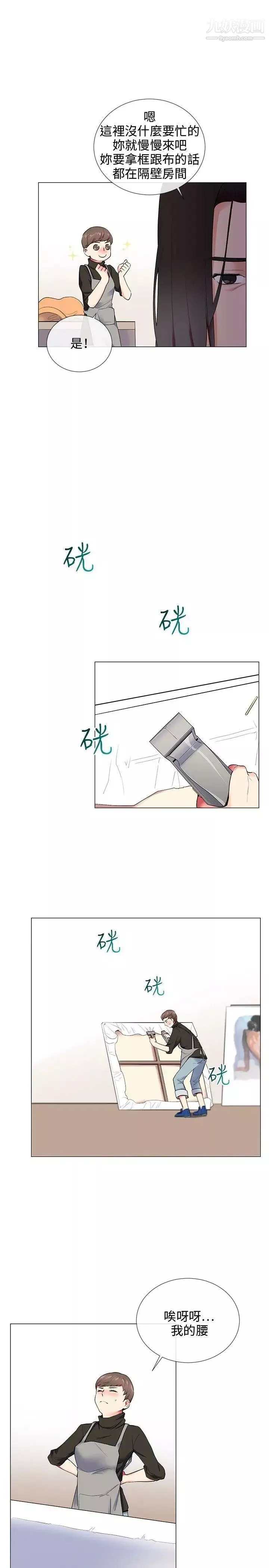 我的秘密炮友-第10话 - 图片 11