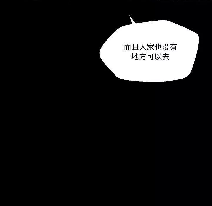 完美情人养成记-第26话 - 图片 19