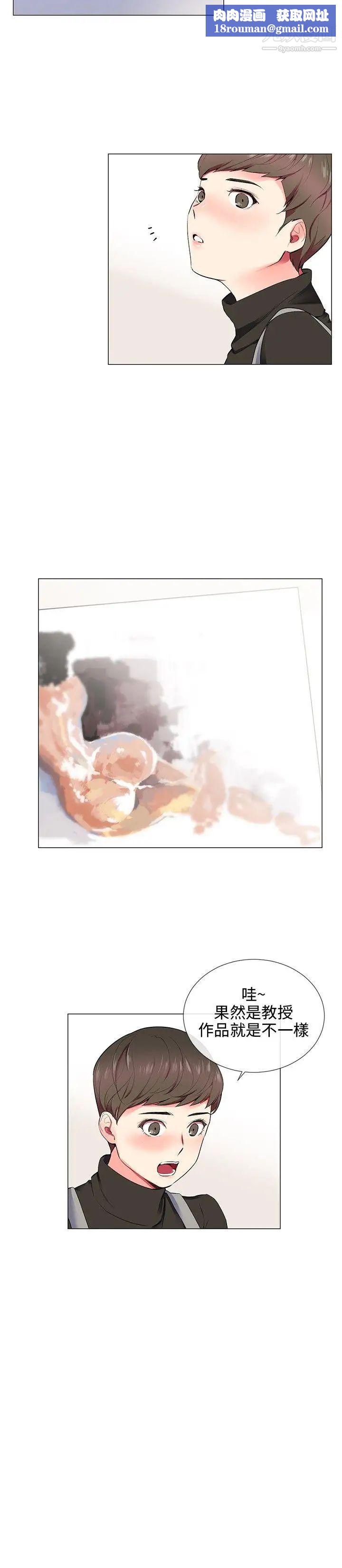 我的秘密炮友第10话