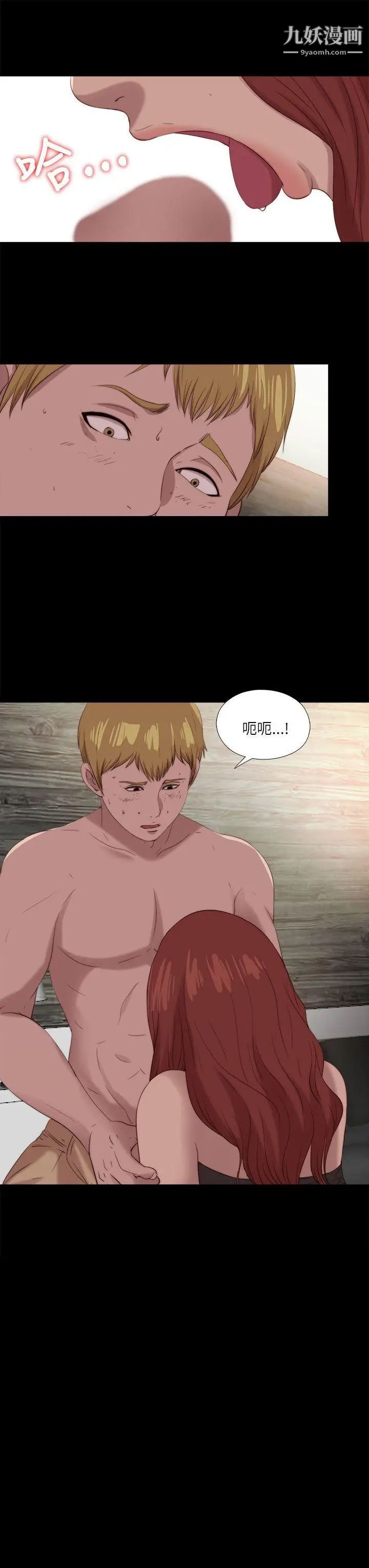 我的大叔鄰家少女第120話