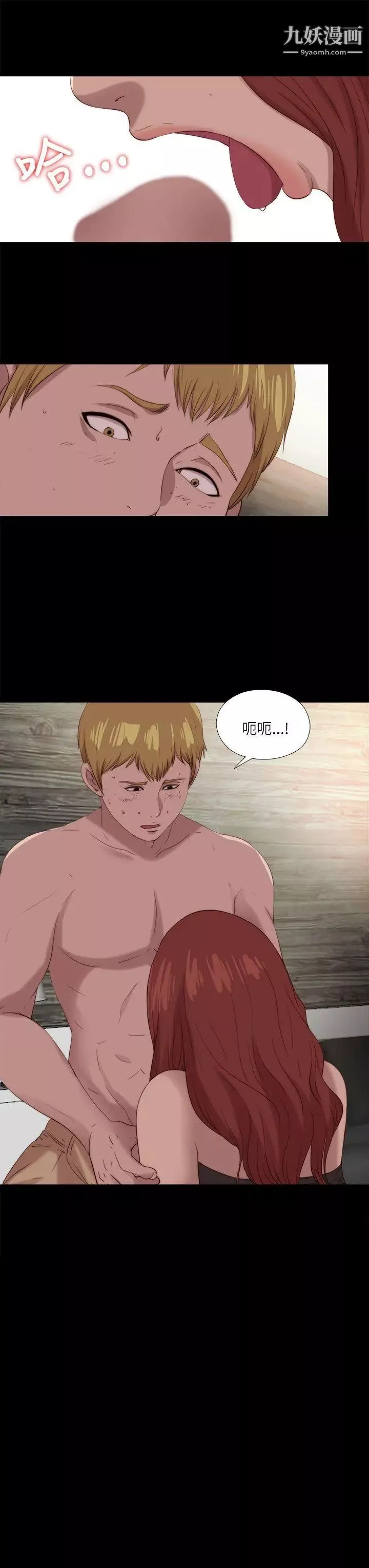 我的大叔鄰家少女第120話