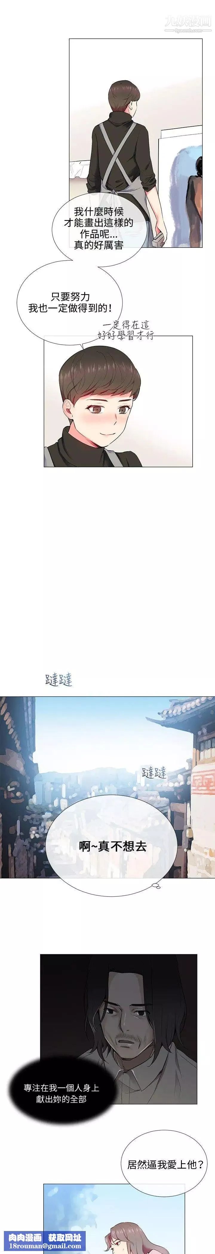 我的秘密砲友第10話
