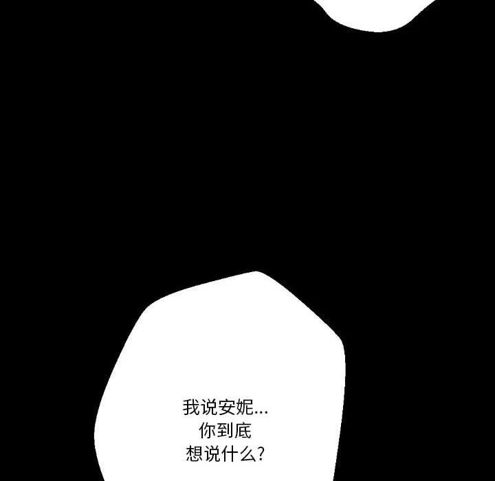 完美情人养成记-第26话 - 图片 24