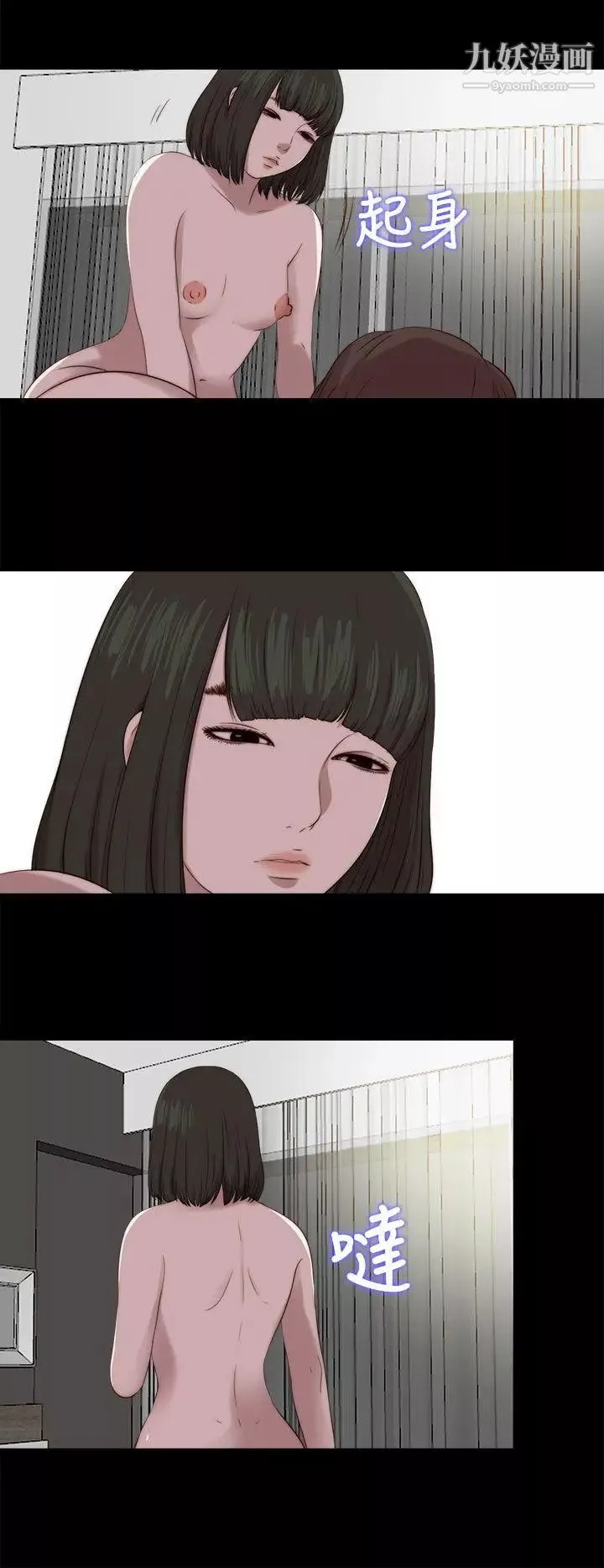 我的大叔鄰家少女第120話