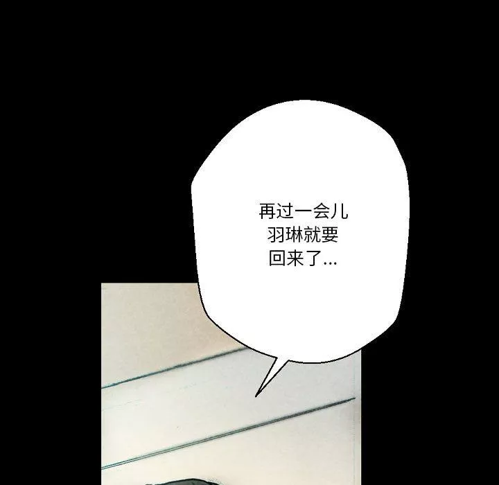 完美情人養成記第26話