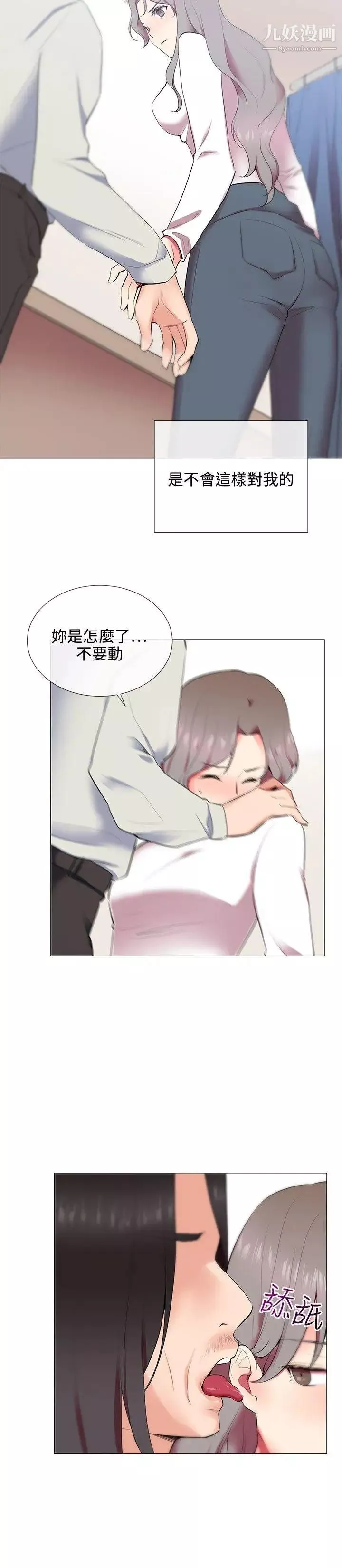 我的秘密砲友第10話
