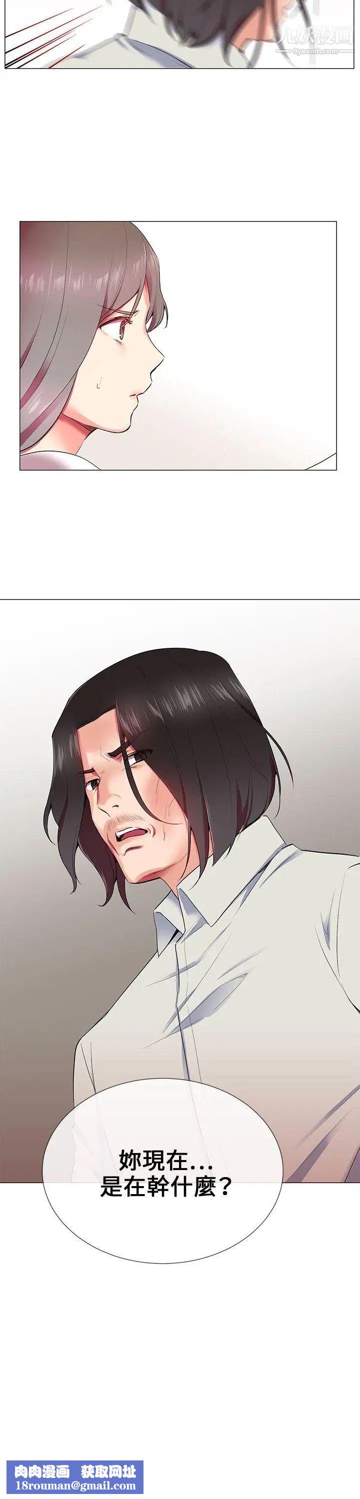 我的秘密炮友第10话