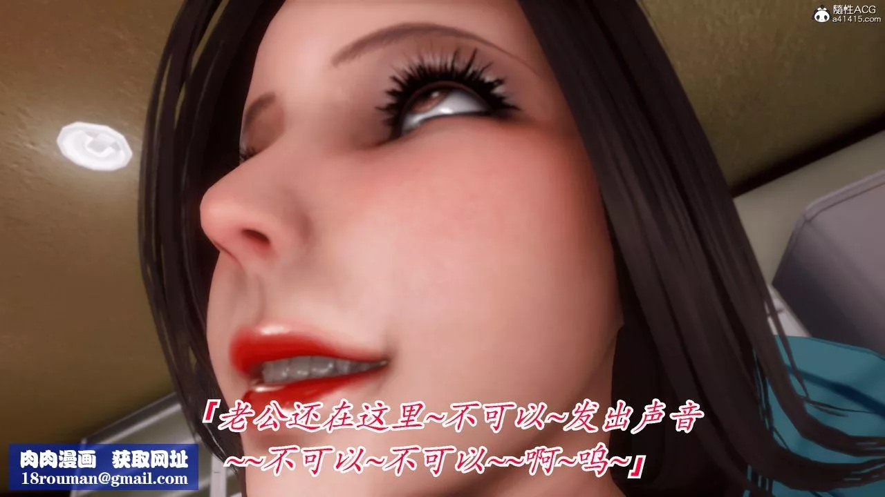 [3D]恨與偽之物-繼母美雪第07話