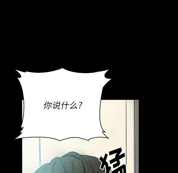 完美情人養成記第26話
