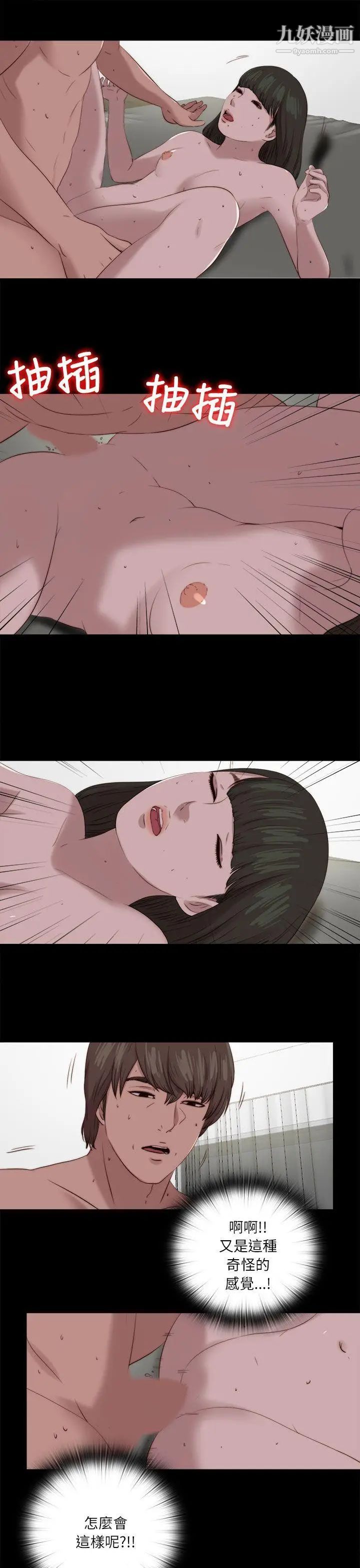 我的大叔邻家少女第120话