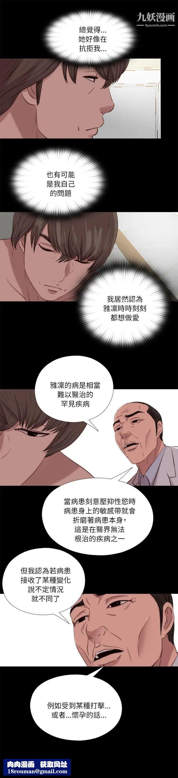 我的大叔邻家少女第120话