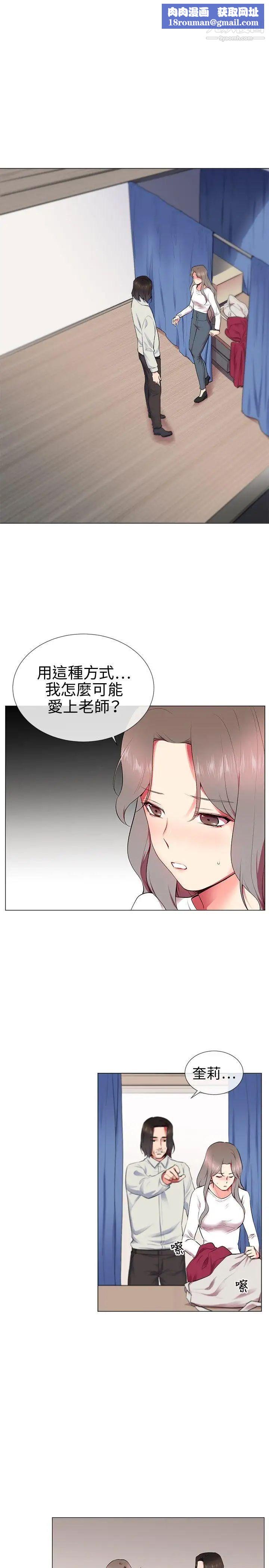 我的秘密炮友第11话