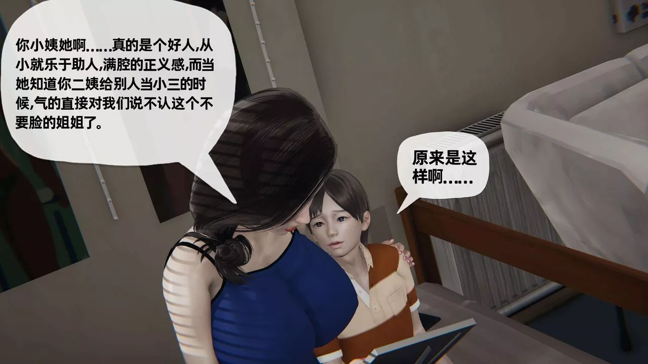 [3D]末日第05話