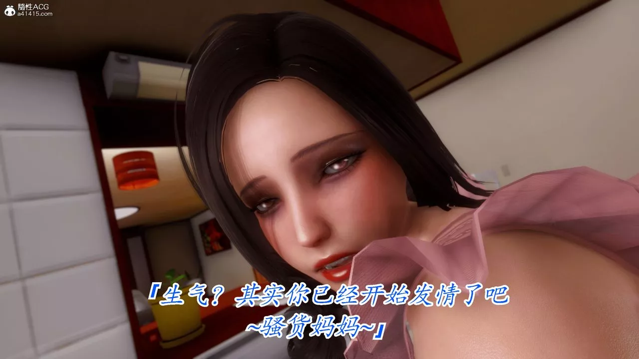 [3D]恨与伪之物-继母美雪-第07话 - 图片 39