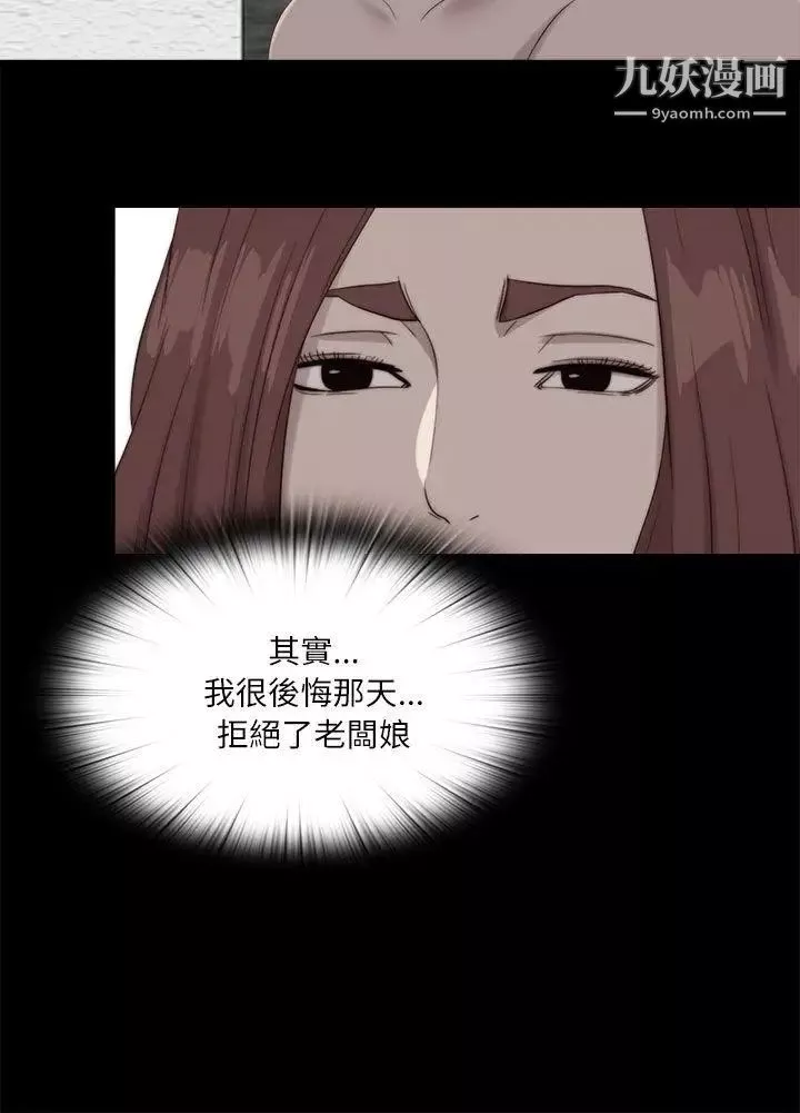 我的大叔鄰家少女第120話