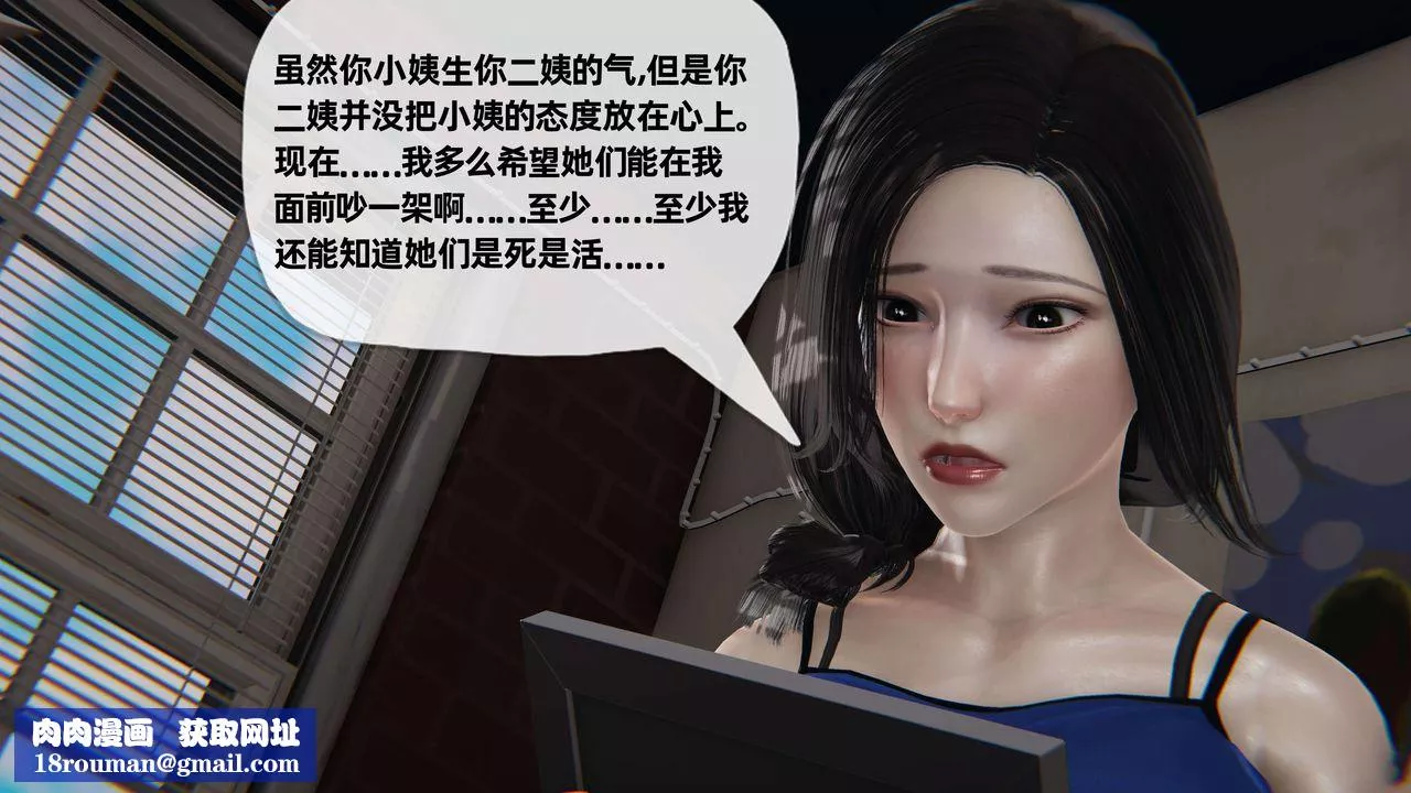 [3D]末日-第05话 - 图片 90