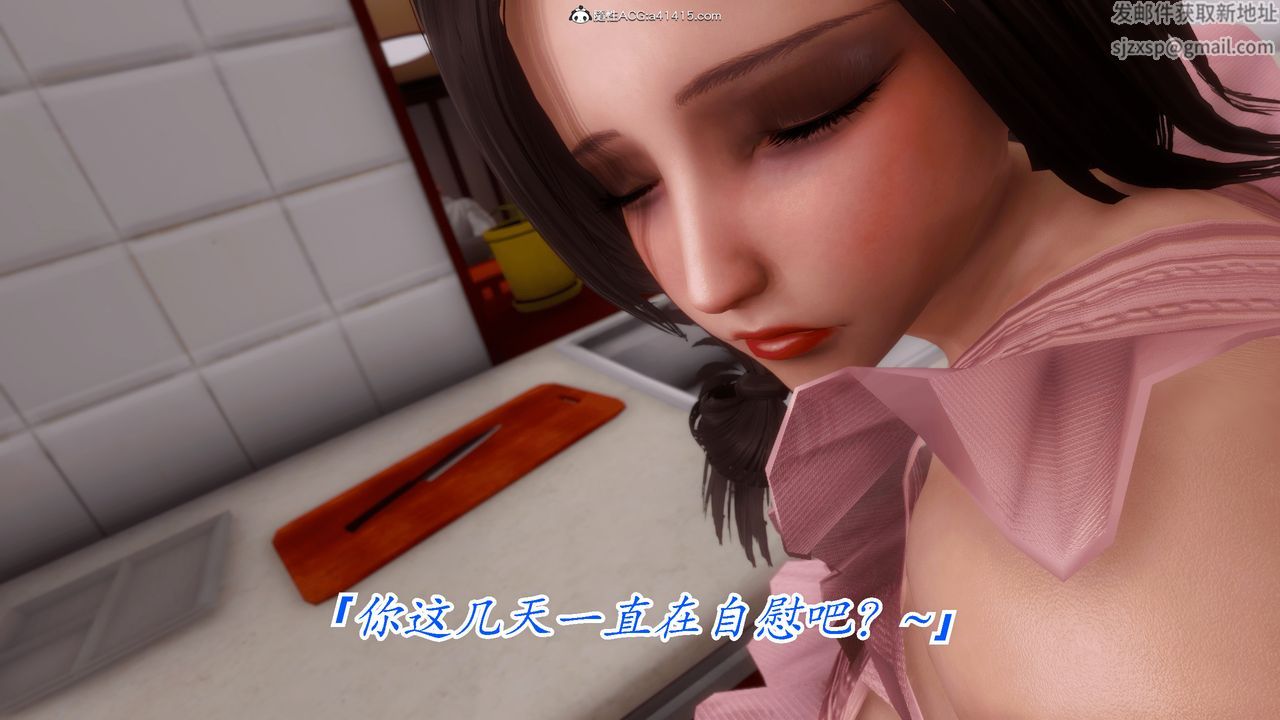 [3D]恨与伪之物-继母美雪第07话