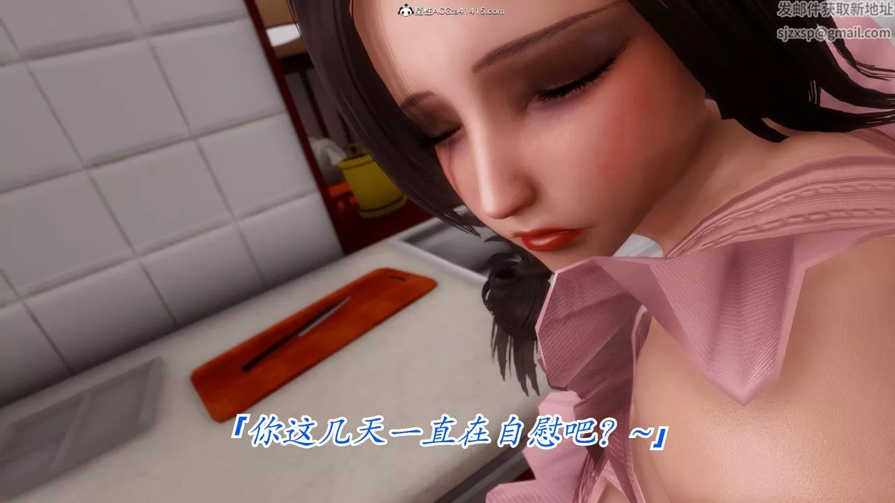[3D]恨与伪之物-继母美雪-第07话 - 图片 44