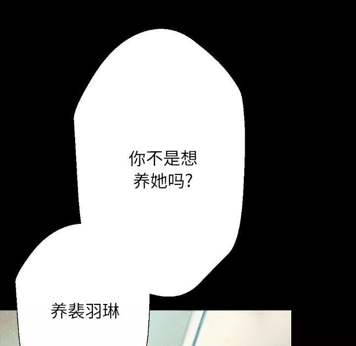 完美情人養成記第26話
