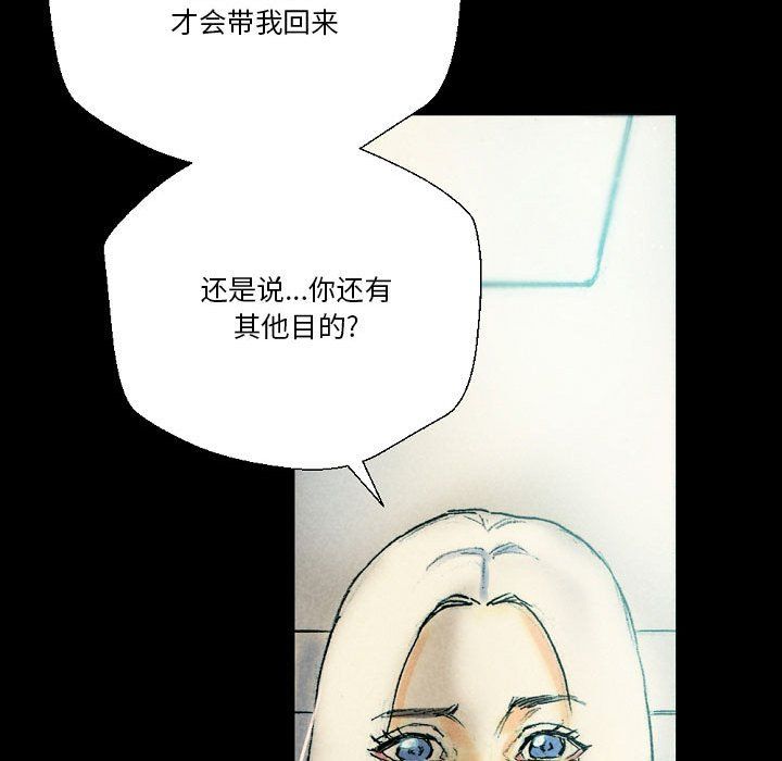 完美情人养成记第26话
