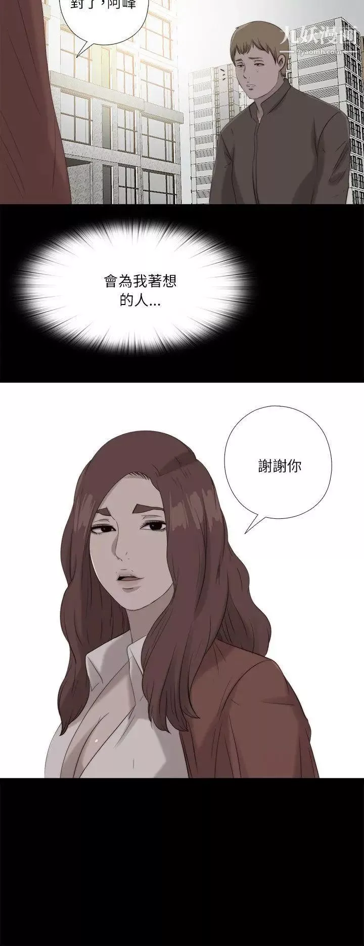 我的大叔鄰家少女第120話