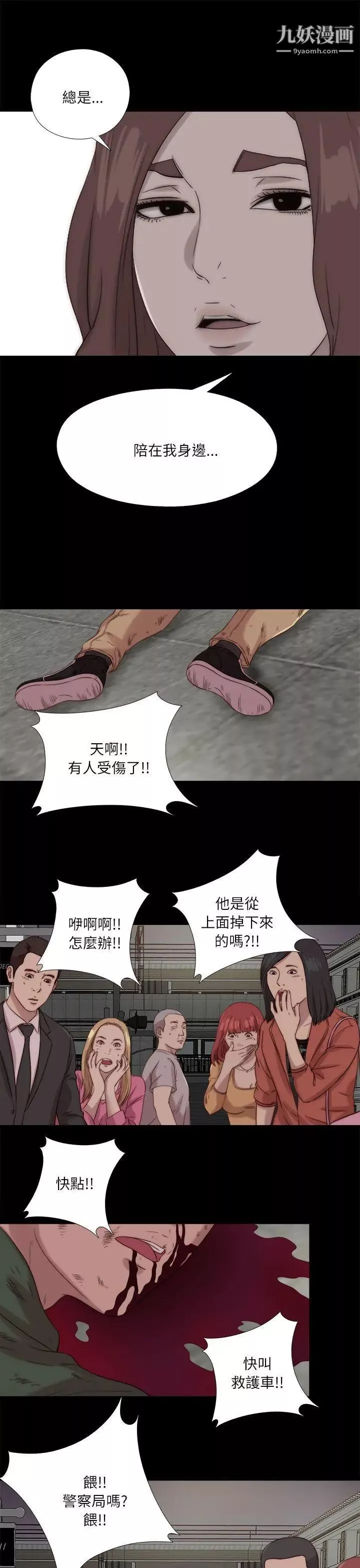 我的大叔邻家少女-第120话 - 图片 27