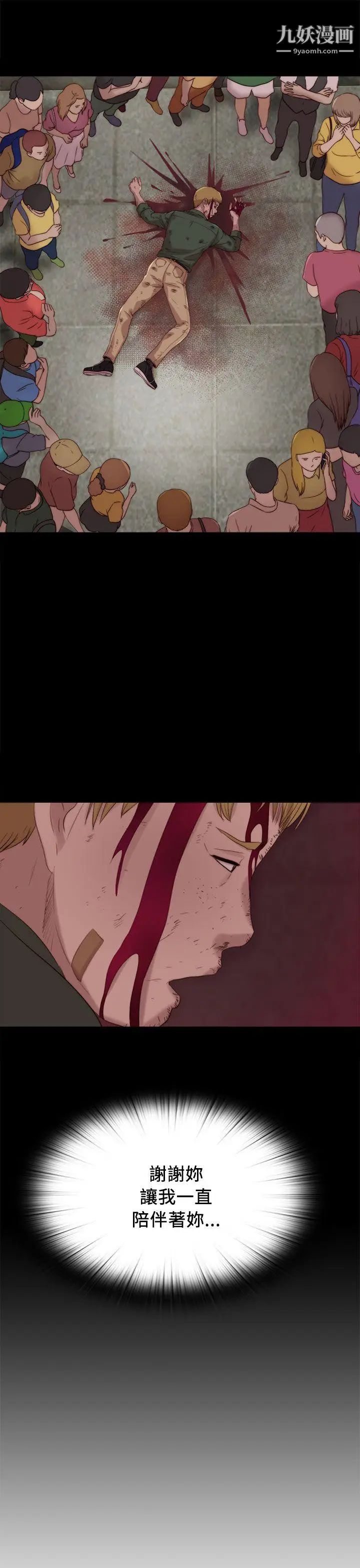 我的大叔鄰家少女第120話