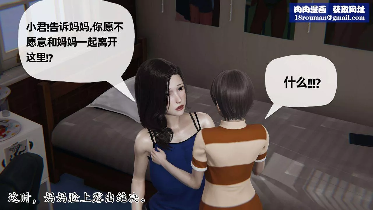 [3D]末日-第06话 - 图片 1