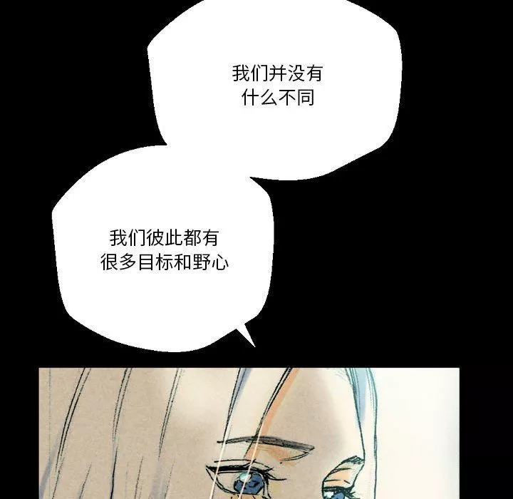 完美情人養成記第26話