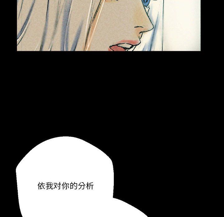 完美情人养成记第26话
