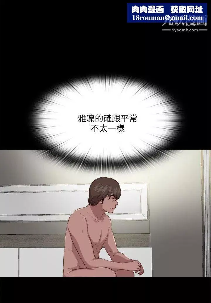 我的大叔鄰家少女第121話
