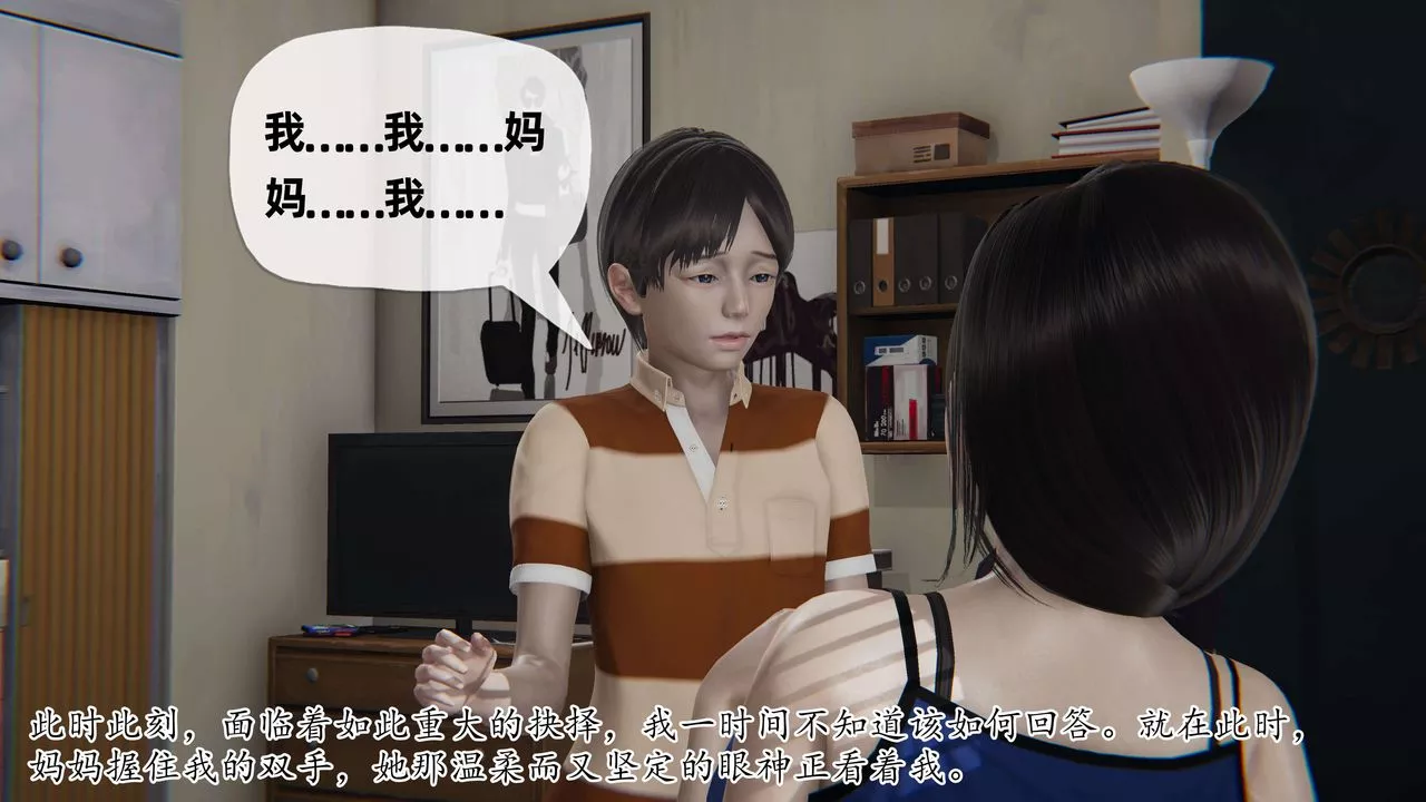 [3D]末日第06話