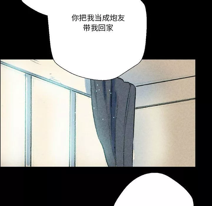 完美情人养成记-第26话 - 图片 52