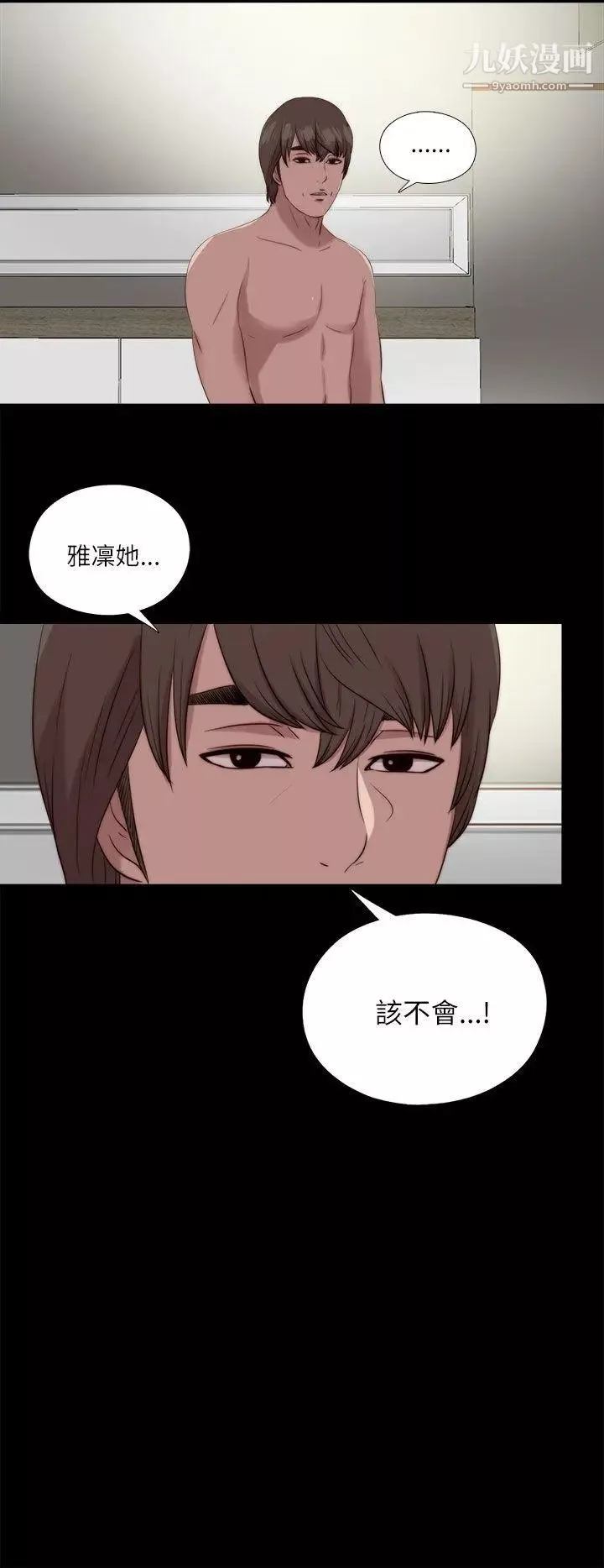 我的大叔鄰家少女第121話