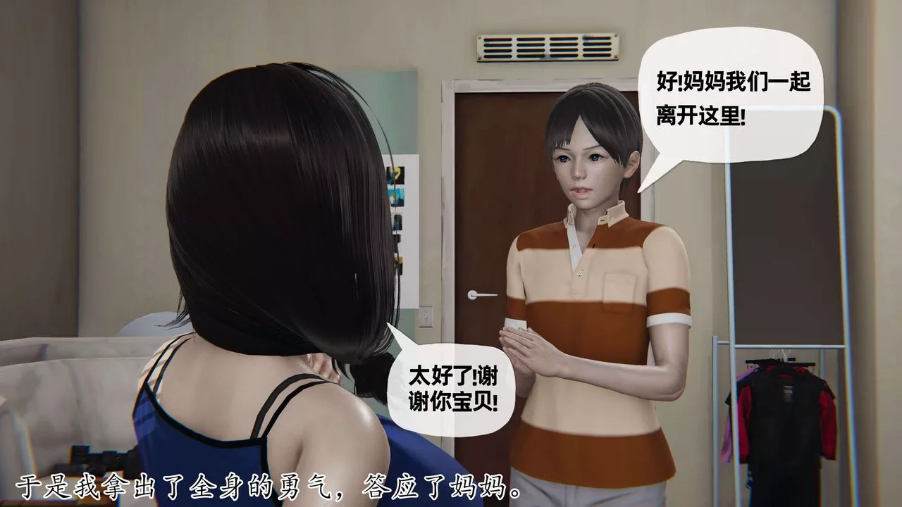[3D]末日-第06话 - 图片 7