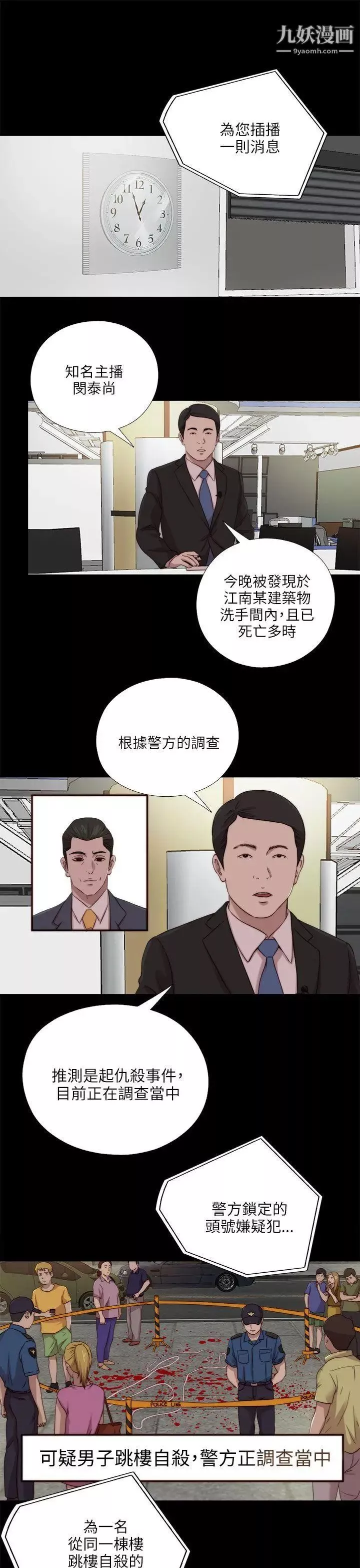 我的大叔邻家少女-第121话 - 图片 4