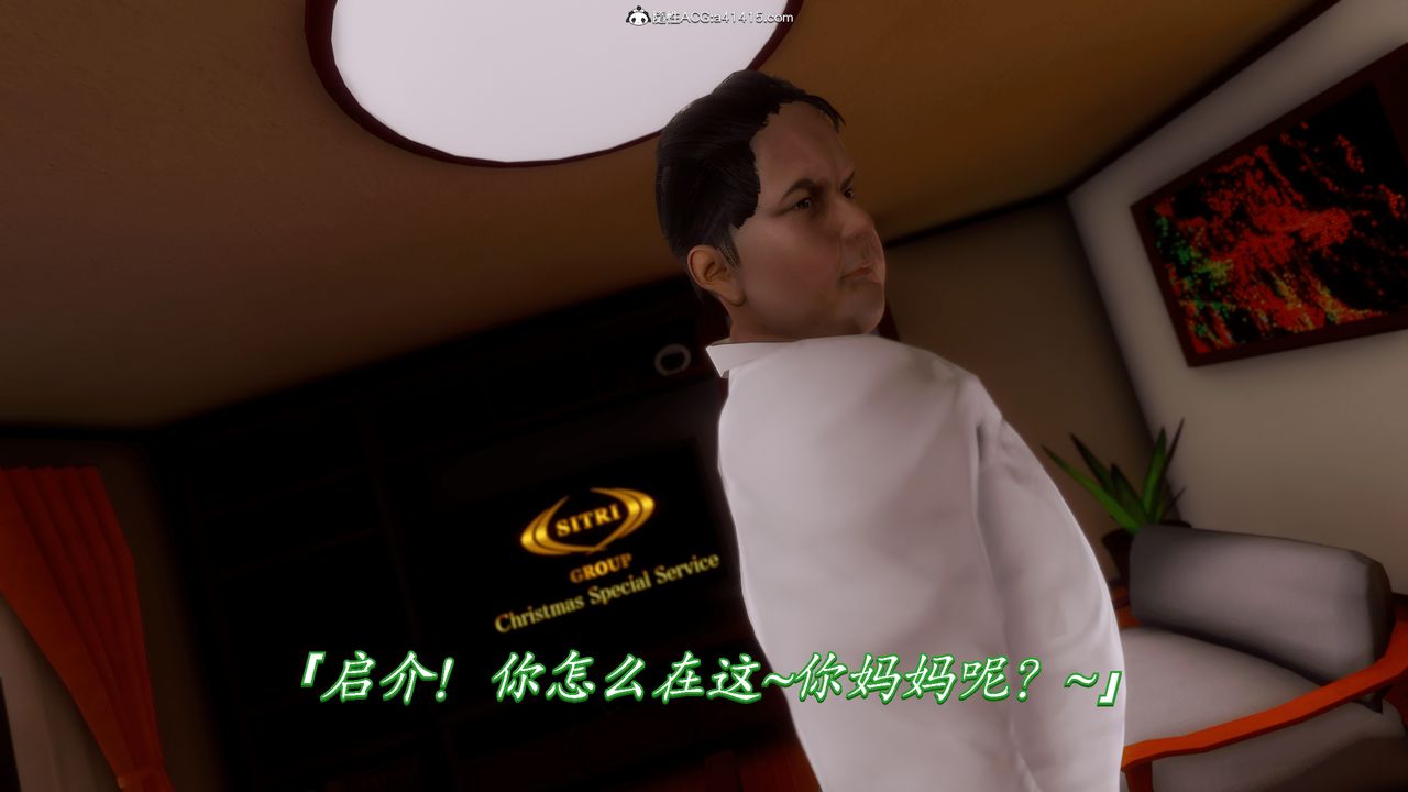 [3D]恨與偽之物-繼母美雪第08話