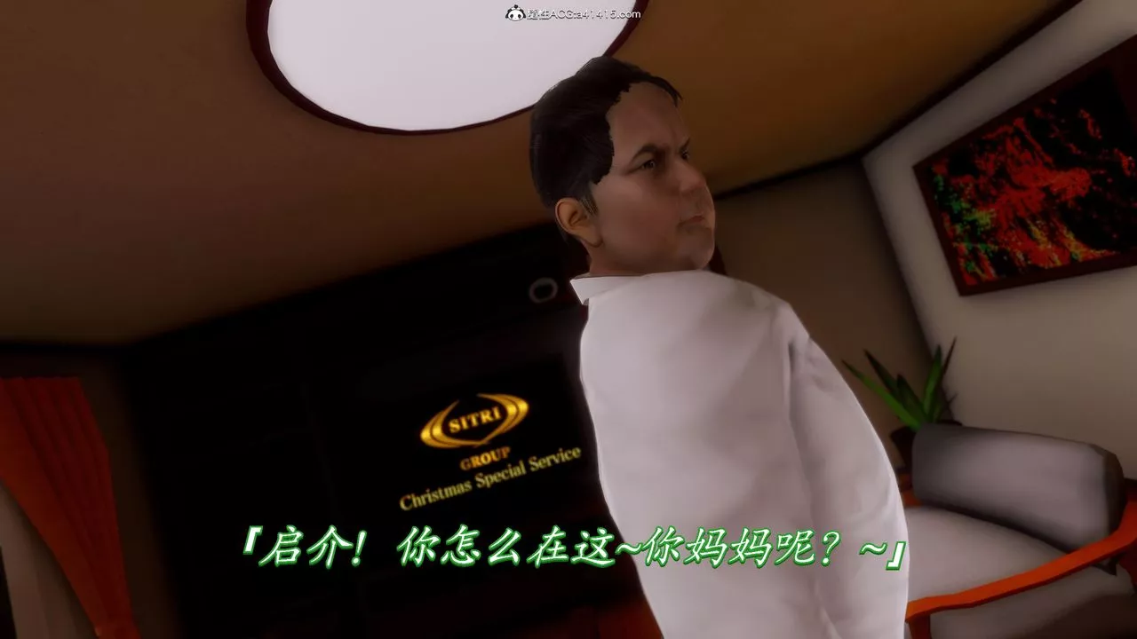 [3D]恨与伪之物-继母美雪-第08话 - 图片 3