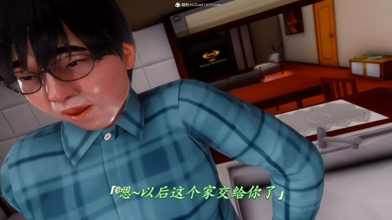 [3D]恨与伪之物-继母美雪-第08话 - 图片 10